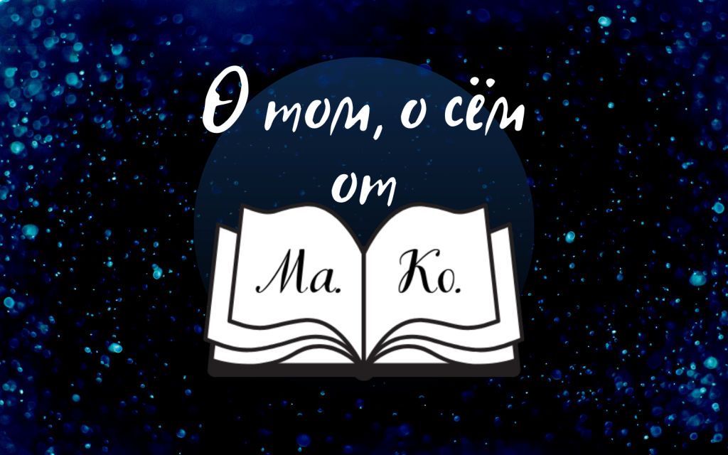 Преодоление творческого застоя: опыт, проблемы и решения